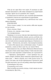 Попіл і проклятий зірками король. Корона Ніаксії. Книга 2. Зображення №9