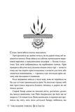 Жасминовий трон. Зображення №4
