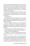 Жасминовий трон. Зображення №5