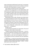 Жасминовий трон. Зображення №6