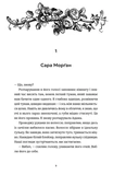 Ідеальний шлюб. Зображення №1