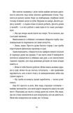 Ідеальний шлюб. Зображення №2