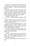 Ідеальний шлюб. Зображення №3