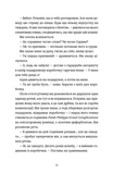 Ідеальний шлюб. Зображення №4