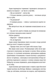 Ідеальний шлюб. Зображення №5