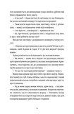 Ідеальний шлюб. Зображення №6