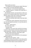 Ідеальний шлюб. Зображення №7