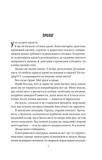 Служниця спостерігає. Книга 3. Зображення №1