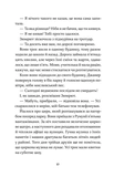 Чарівна телефонна будка. Зображення №6