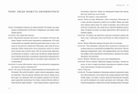 Сміливість не подобатися. Японський феномен, який показує, як стати вільним змінити своє життя й досягти справжнього щастя. Зображення №3