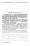 Володар світу. Таємничий острів. Изображение №2