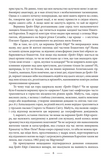 Володар світу. Таємничий острів. Изображение №3