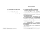 Випробування невинуватістю. Зображення №1