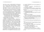 Випробування невинуватістю. Зображення №2