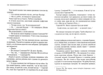 Випробування невинуватістю. Зображення №3