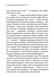 Хвиля удачі. Зображення №2