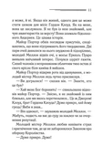 Хвиля удачі. Зображення №5