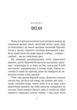 Дикий робот. Книга 1. Изображение №1