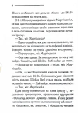 Годинники. Изображение №2