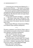 Хвиля удачі. Зображення №6