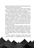 Дикий робот. Книга 1. Изображение №2