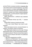 Годинники. Изображение №3