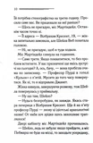 Годинники. Изображение №4