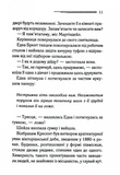 Годинники. Изображение №5