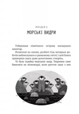 Дикий робот. Книга 1. Изображение №4