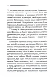 Годинники. Изображение №6