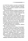 Годинники. Изображение №7