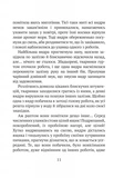 Дикий робот. Книга 1. Изображение №5