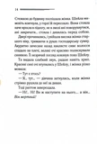 Годинники. Изображение №8