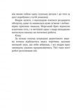 Дикий робот. Книга 1. Изображение №6