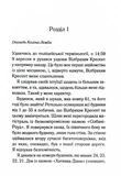 Годинники. Изображение №9