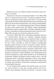 Тріснуло дзеркало. Зображення №3