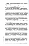 Слідство Міли Васкес. Книга 3. Людина в лабіринті. Изображение №2