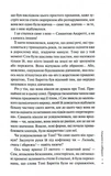 Слідство Міли Васкес. Книга 3. Людина в лабіринті. Изображение №3