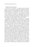 Тріснуло дзеркало. Зображення №6