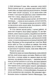 Слідство Міли Васкес. Книга 3. Людина в лабіринті. Изображение №4