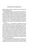 Страшний сон. Павутиння мороку. Книга 4. Зображення №1