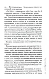 Слідство Міли Васкес. Книга 3. Людина в лабіринті. Изображение №9