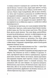 Страшний сон. Павутиння мороку. Книга 4. Зображення №2