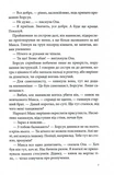 Страшний сон. Павутиння мороку. Книга 4. Зображення №3