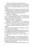 Страшний сон. Павутиння мороку. Книга 4. Зображення №4