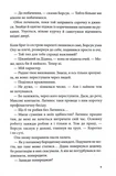 Страшний сон. Павутиння мороку. Книга 4. Зображення №5