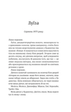Лісовий Бог. Зображення №2