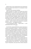 Лісовий Бог. Зображення №3