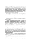 Лісовий Бог. Зображення №5