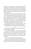 Лісовий Бог. Зображення №6